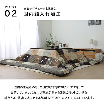 こたつ布団 長方形 ギャッベ柄 ノルディック 掛け単品 約205×245cm ギャベ こたつ掛け布団 厚掛け布団 日本製(代引不可)