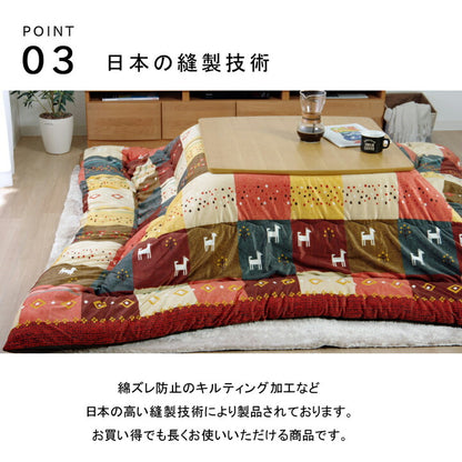 こたつ布団 長方形 ギャッベ柄 ノルディック 掛け単品 約205×245cm ギャベ こたつ掛け布団 厚掛け布団 日本製(代引不可)