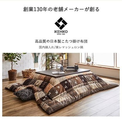 こたつ布団 長方形 ギャッベ柄 ノルディック 掛け単品 ブラウン 約205×315cm シンシア(代引不可)