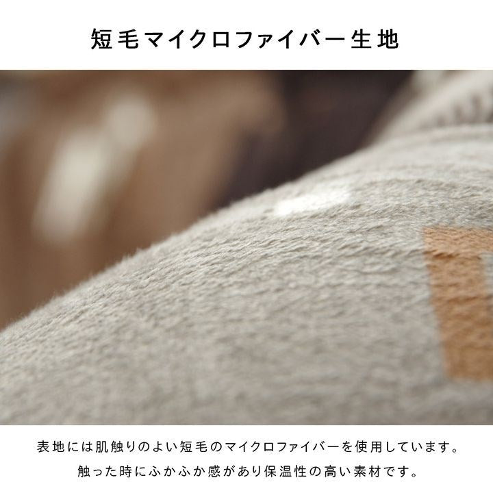 こたつ布団 長方形 ギャッベ柄 ノルディック 掛け単品 ブラウン 約205×315cm シンシア(代引不可)