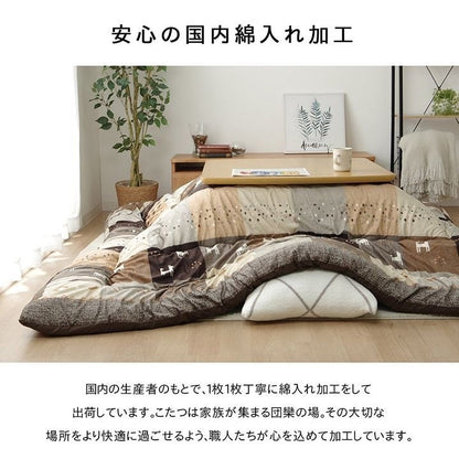 こたつ布団 長方形 ギャッベ柄 ノルディック 掛け単品 ブラウン 約205×315cm シンシア(代引不可)