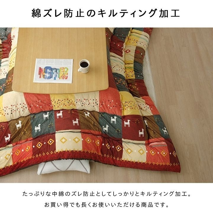 こたつ布団 長方形 ギャッベ柄 ノルディック 掛け単品 ブラウン 約205×315cm シンシア(代引不可)