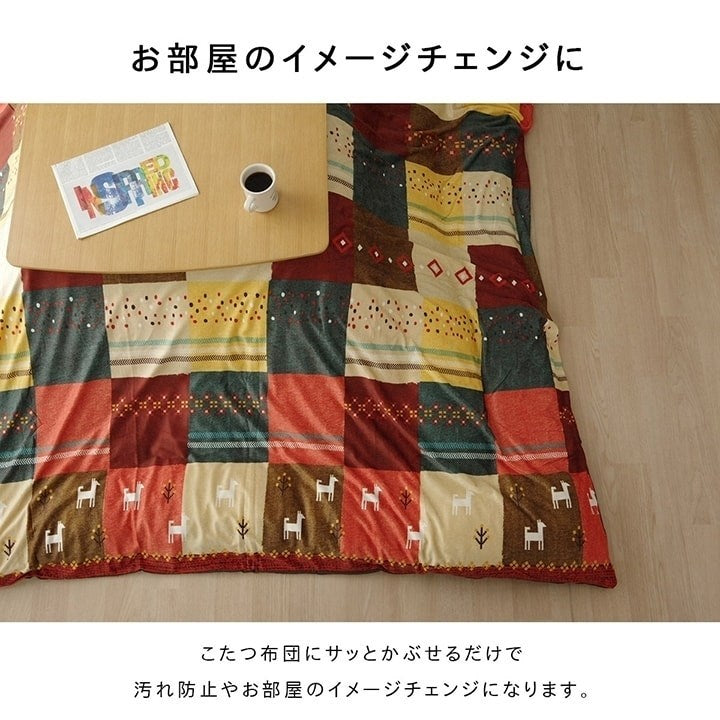 こたつカバー 正方形 カバー ギャッベ柄 ノルディック ブラウン 約215×215cm シンシア(代引不可)