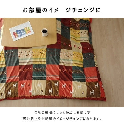こたつカバー 長方形 カバー ギャッベ柄 ノルディック ブラウン 約215×255cm シンシア(代引不可)