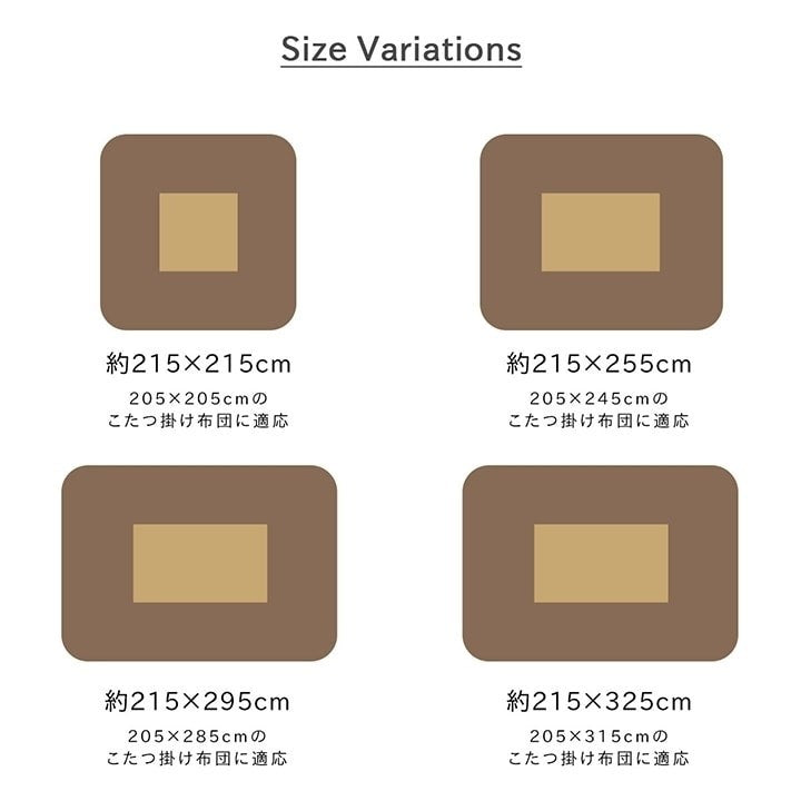 こたつカバー 長方形 カバー ギャッベ柄 ノルディック ブラウン 約215×295cm シンシア(代引不可)