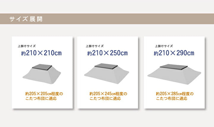 こたつカバー 正方形 上掛けタイプ ギャッベ柄 ノルディック 約210×210cm ギャベ コタツ布団カバー 上掛けタイプ(代引不可)