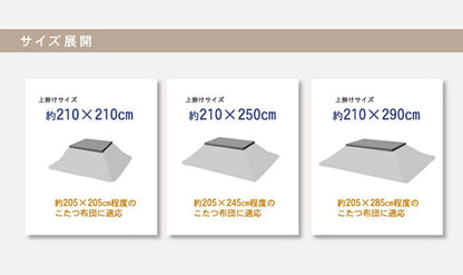 こたつカバー 正方形 上掛けタイプ ギャッベ柄 ノルディック 約210×210cm ギャベ コタツ布団カバー 上掛けタイプ(代引不可)
