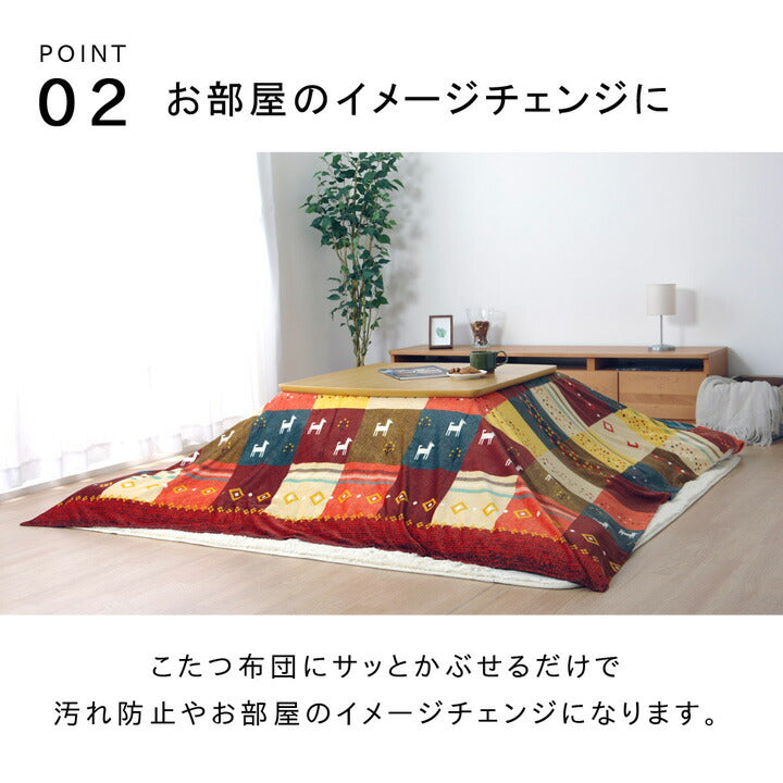 こたつカバー 正方形 上掛けタイプ ギャッベ柄 ノルディック 約210×210cm ギャベ コタツ布団カバー 上掛けタイプ(代引不可)