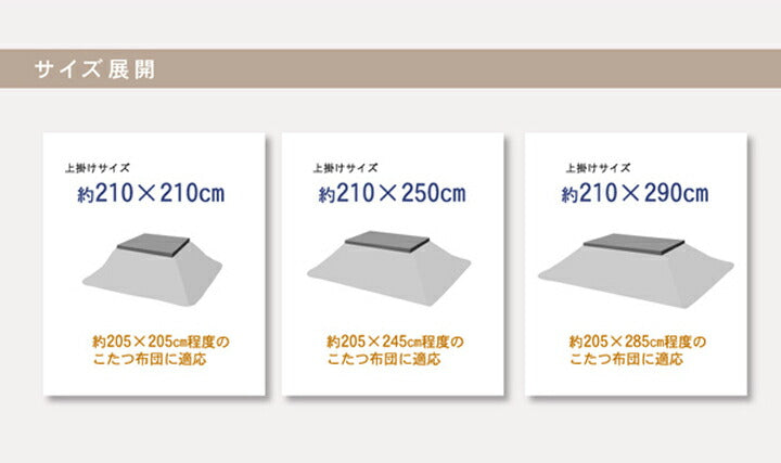 こたつカバー 長方形 上掛けタイプ ギャッベ柄 ノルディック 約210×250cm ギャベ コタツ布団カバー 上掛けタイプ(代引不可)