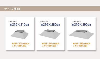 こたつカバー 長方形 上掛けタイプ ギャッベ柄 ノルディック 約210×250cm ギャベ コタツ布団カバー 上掛けタイプ(代引不可)