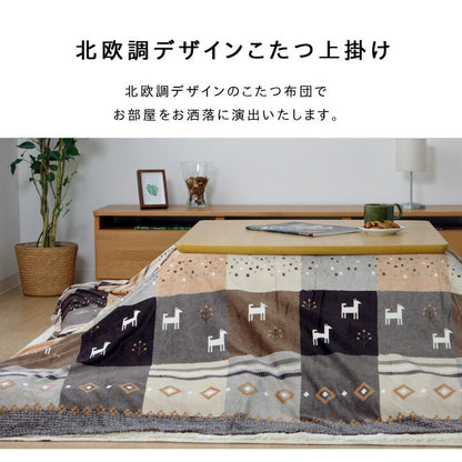 こたつカバー 長方形 上掛けタイプ ギャッベ柄 ノルディック 約210×250cm ギャベ コタツ布団カバー 上掛けタイプ(代引不可)