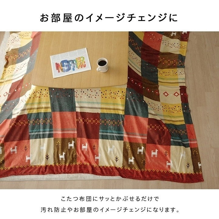 こたつカバー 長方形 上掛けタイプ ギャッベ柄 ノルディック ブラウン 約210×320cm シンシア(代引不可)