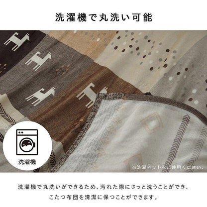 こたつカバー 長方形 上掛けタイプ ギャッベ柄 ノルディック ブラウン 約210×320cm シンシア(代引不可)