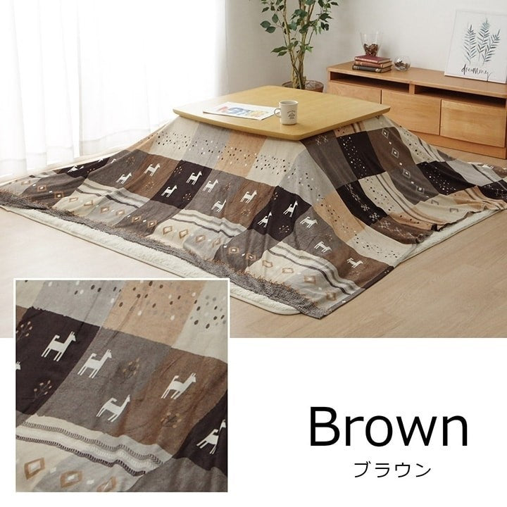 こたつカバー 長方形 上掛けタイプ ギャッベ柄 ノルディック ブラウン 約210×320cm シンシア(代引不可)