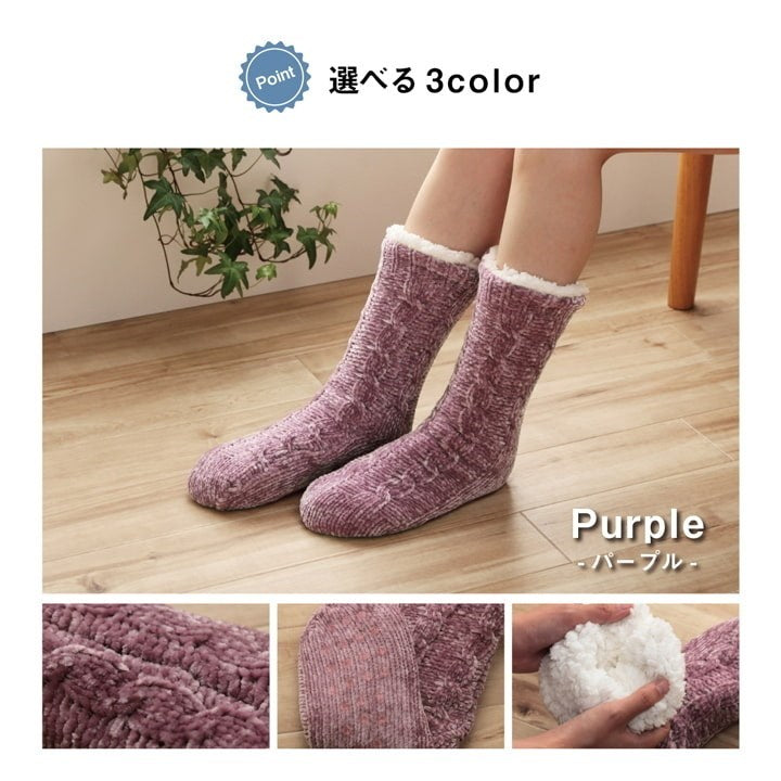 ソックス ルームソックス レディース 洗える 室内 もこもこ あったか 秋冬 冷え性 おしゃれ かわいい パープル ギフト プレゼント SOX-203(代引不可)