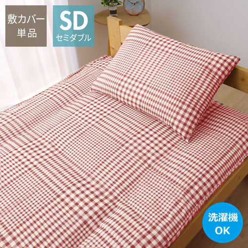 布団カバー 洗える チェック柄 『サプリ 敷き布団カバー』 ピンク セミダブル 約125×215cm サプリ(代引不可)