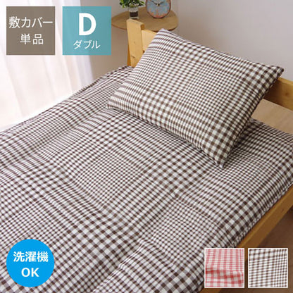 布団カバー 洗える チェック柄 『サプリ 敷き布団カバー』 ブラウン ダブル 約145×215cm サプリ(代引不可)