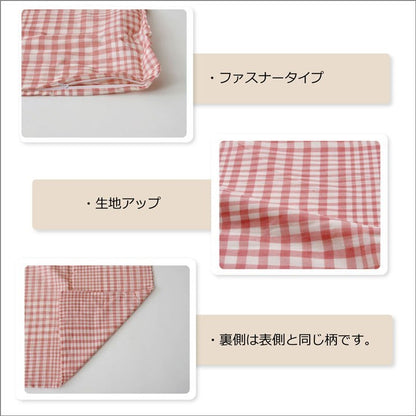 布団カバー 洗える チェック柄 『サプリ 枕カバー』 ブラウン 約43×63cm サプリ(代引不可)