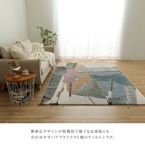 カーペット デザインラグ ウィルトンカーペット 長方形 モダン柄 ヴィンテージ調 約160×230cm スピネル(代引不可)