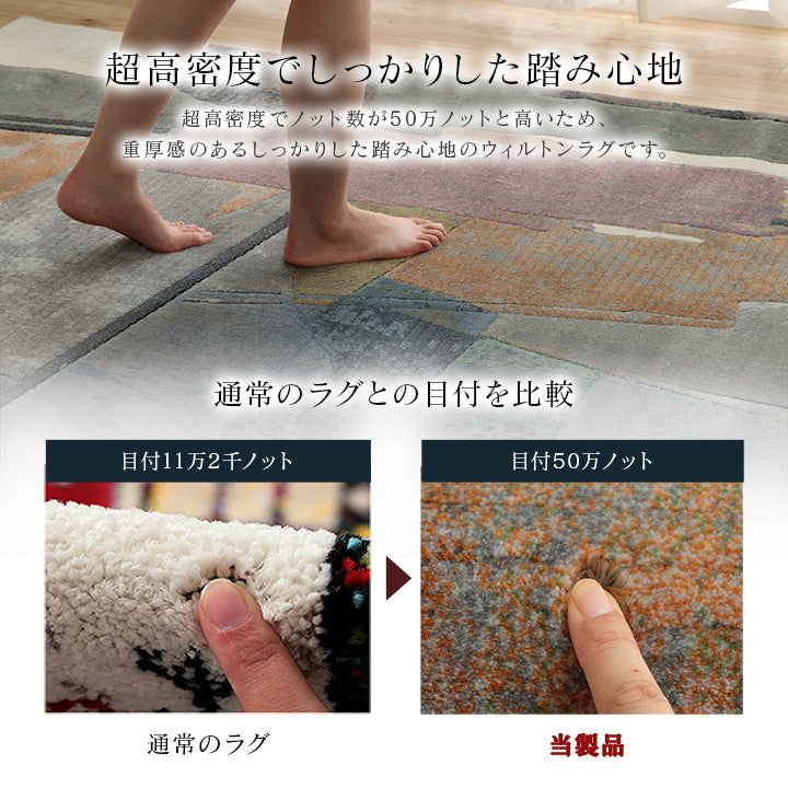 カーペット デザインラグ ウィルトンカーペット 長方形 モダン柄 ヴィンテージ調 約200×290cm スピネル(代引不可)