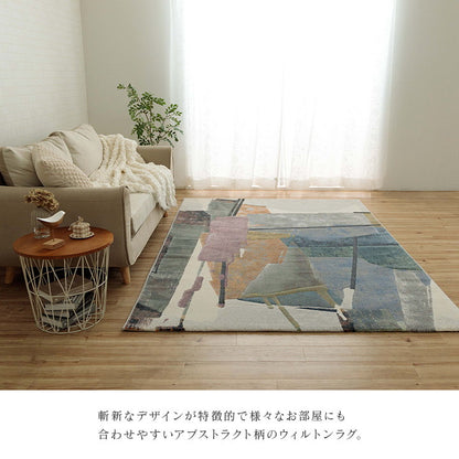 カーペット デザインラグ ウィルトンカーペット 長方形 モダン柄 ヴィンテージ調 約240×330cm スピネル(代引不可)