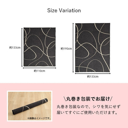 ラグ 133×190cm 長方形 カーペット デスクカーペット キッズルームマット デスクワークマット モダン柄 撥水 ラグマット オールシーズン ギフト 贈り物 プレゼント(代引不可)