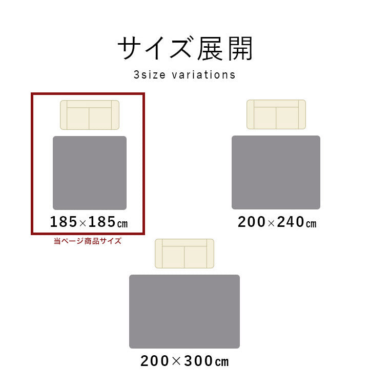 ラグ カーペット185×185cm 約2畳 モロッカンテイスト 手洗い 正方形 滑りにくい ジャガード織 おしゃれ クッション性 床暖房 ホットカーペット対応 こたつ敷布団 サラ(代引不可)