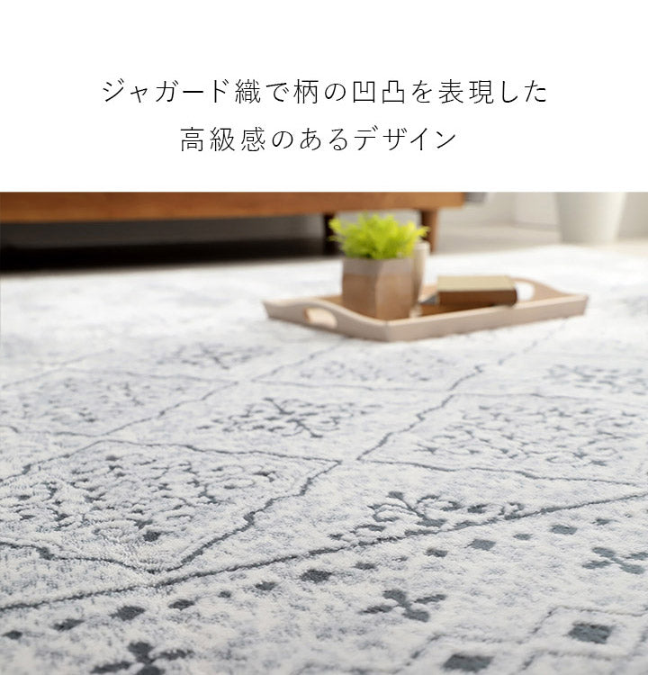 ラグ カーペット185×185cm 約2畳 モロッカンテイスト 手洗い 正方形 滑りにくい ジャガード織 おしゃれ クッション性 床暖房 ホットカーペット対応 こたつ敷布団 サラ(代引不可)