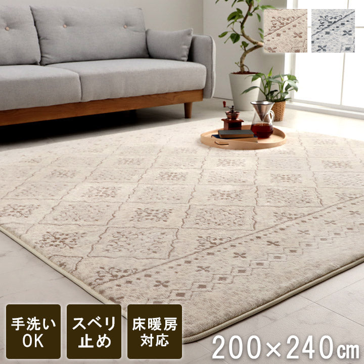 ラグ カーペット200×240cm 約3畳 モロッカンテイスト 手洗い 長方形 滑りにくい ジャガード織 おしゃれ クッション性 床暖房 ホットカーペット対応 こたつ敷布団 サラ(代引不可)