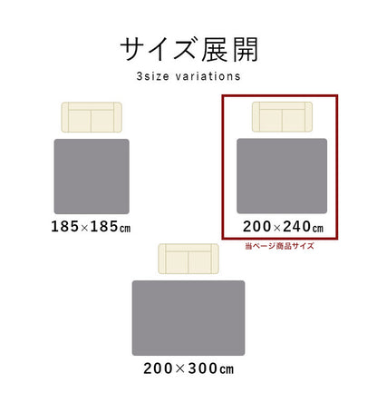 ラグ カーペット200×240cm 約3畳 モロッカンテイスト 手洗い 長方形 滑りにくい ジャガード織 おしゃれ クッション性 床暖房 ホットカーペット対応 こたつ敷布団 サラ(代引不可)