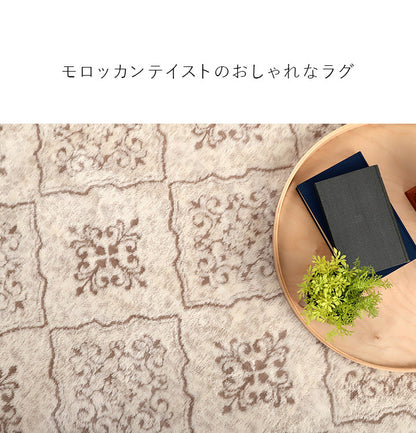 ラグ カーペット200×300cm 約4畳 モロッカンテイスト 手洗い 長方形 滑りにくい ジャガード織 おしゃれ クッション性 床暖房 ホットカーペット対応 こたつ敷布団 サラ(代引不可)