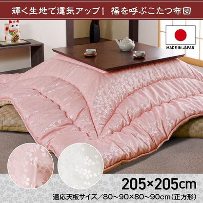 【500円OFF】こたつ布団 洗える 正方形 国産 掛け単品 高級感 ジャガード ピンク 約205×205cm 沙羅(代引不可)
