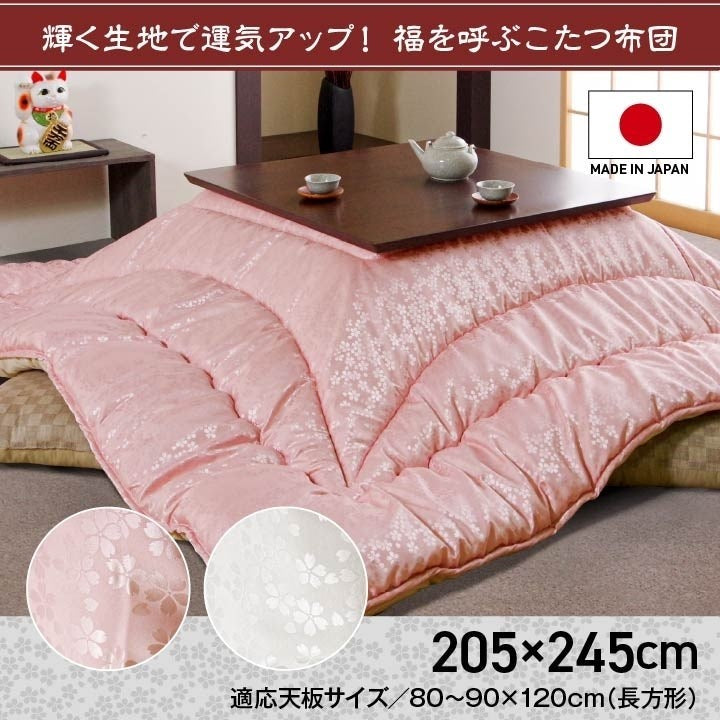 こたつ布団 洗える 長方形 国産 掛け単品 高級感 ジャガード ピンク 約205×245cm 沙羅(代引不可)