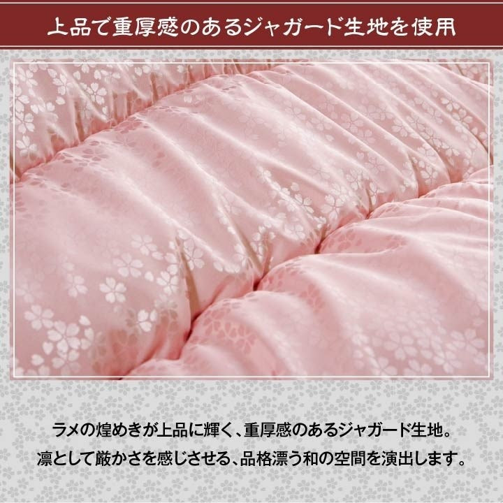 こたつ布団 洗える 長方形 国産 掛け単品 高級感 ジャガード ピンク 約205×245cm 沙羅(代引不可)