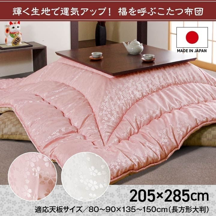 【1000円OFF】こたつ布団 洗える 長方形 国産 掛け単品 高級感 ジャガード ピンク 約205×285cm 沙羅(代引不可)