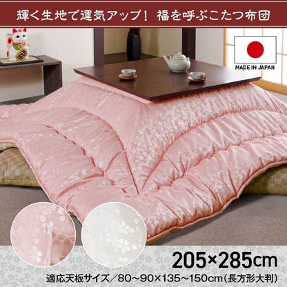 【1000円OFF】こたつ布団 洗える 長方形 国産 掛け単品 高級感 ジャガード ピンク 約205×285cm 沙羅(代引不可)