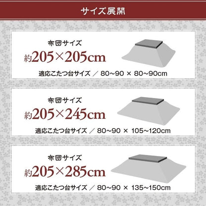 【1000円OFF】こたつ布団 洗える 長方形 国産 掛け単品 高級感 ジャガード ピンク 約205×285cm 沙羅(代引不可)