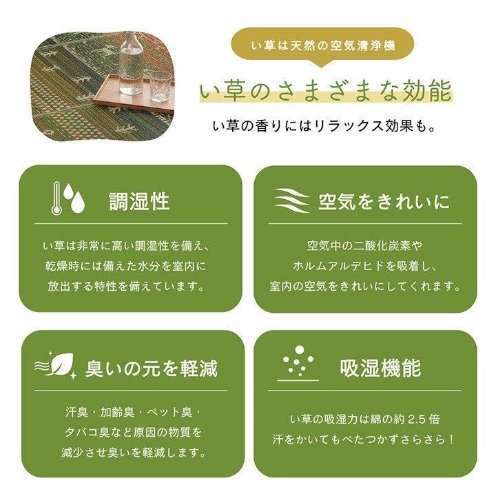 ラグ マット い草 ギャベ 自然素材 抗菌防臭 不織布 ブラウン 約60×180cm サラ(代引不可)