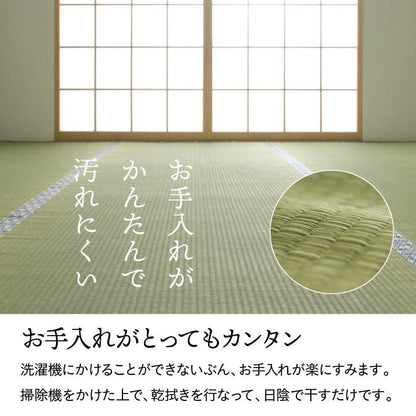 純国産 い草 上敷き 江戸間6畳 約261×352cm 上質ない草で作った カーペット 双目織 敷物 絨毯 じゅうたん マット インテリア 北欧 OK オールシーズン 新生活 シンプル(代引不可)