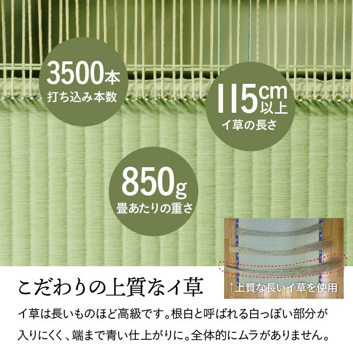 純国産 い草 上敷き 江戸間8畳 約352×352cm 上質ない草で作った カーペット 双目織 敷物 絨毯 じゅうたん マット インテリア 北欧 OK オールシーズン 新生活 シンプル(代引不可)