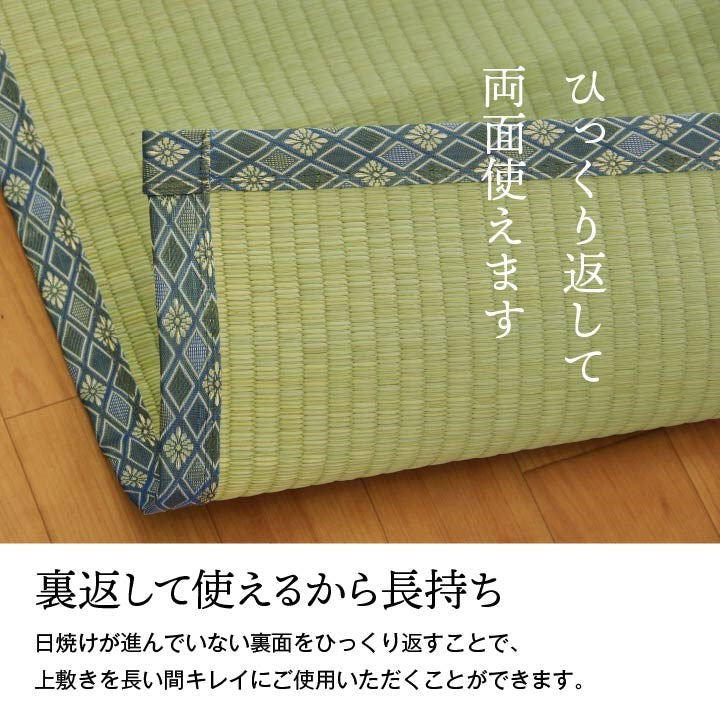 純国産 い草 上敷き 江戸間8畳 約352×352cm 上質ない草で作った カーペット 双目織 敷物 絨毯 じゅうたん マット インテリア 北欧 OK オールシーズン 新生活 シンプル(代引不可)