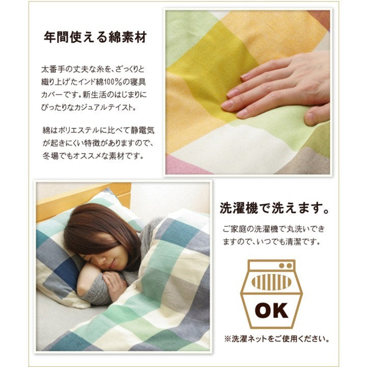 布団カバー 洗える チェック柄 インド綿使用 『サランNSK 掛け布団カバー』 ピンク ダブル 約190×210cm サラン(代引不可)