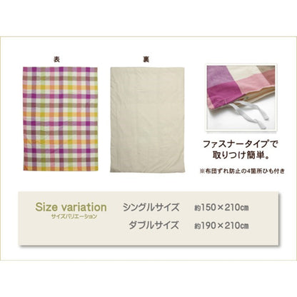 布団カバー 洗える チェック柄 インド綿使用 『サランNSK 掛け布団カバー』 ピンク ダブル 約190×210cm サラン(代引不可)