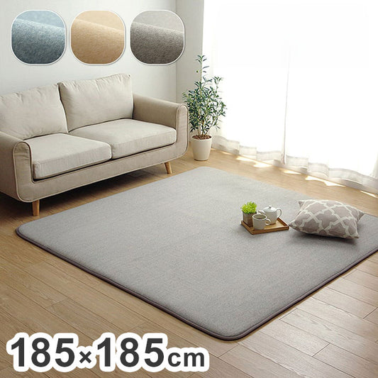 ラグ 長方形 185×185cm 約1畳 滑りにくい 防音 ボリューム 厚い へたりにくい パイル地 無地 オールシーズン ホットカーペット対応 床暖房対応 おしゃれ インテリア 床 リビング ダイニング(代引不可)