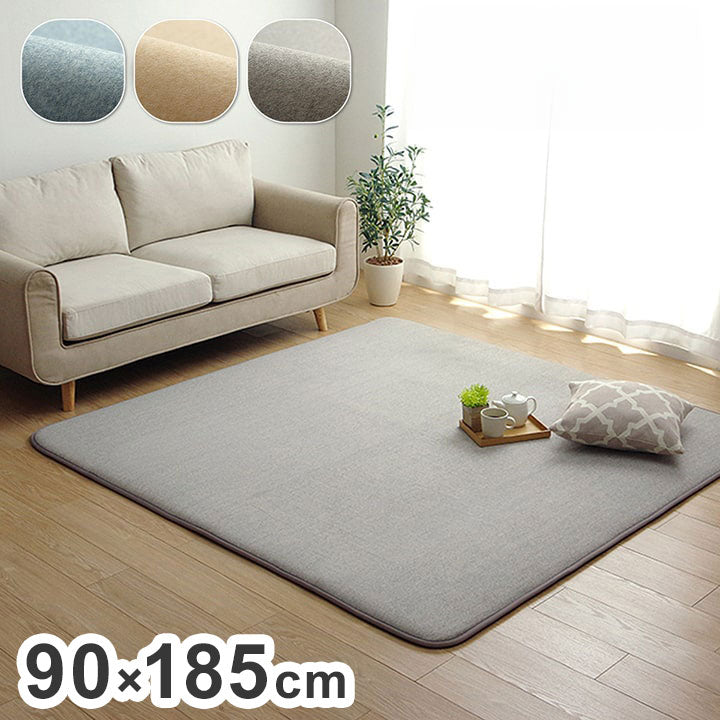 ラグ 長方形 90×185cm 約1畳 滑りにくい 防音 ボリューム 厚い へたりにくい パイル地 無地 オールシーズン ホットカーペット対応 床暖房対応 おしゃれ インテリア 床 リビング ダイニング(代引不可)
