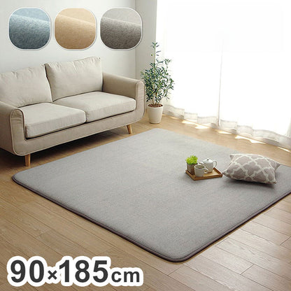 ラグ 長方形 90×185cm 約1畳 滑りにくい 防音 ボリューム 厚い へたりにくい パイル地 無地 オールシーズン ホットカーペット対応 床暖房対応 おしゃれ インテリア 床 リビング ダイニング(代引不可)