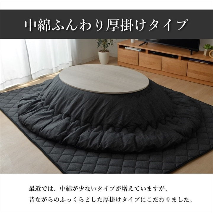 こたつ布団 だ円 楕円 掛け単品 刺し子調 『先染め刺子IT』 ネイビー 約185×225cm楕円(厚掛けタイプ) 刺し子(代引不可)