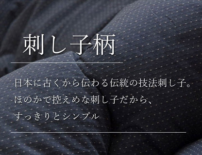 こたつ布団 だ円 楕円 掛け単品 刺し子調 『先染め刺子IT』 ネイビー 約185×225cm楕円(厚掛けタイプ) 刺し子(代引不可)