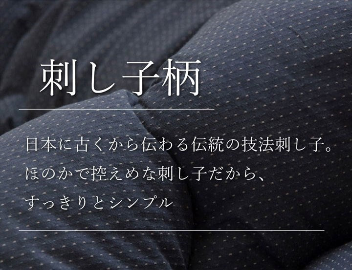 こたつ布団 だ円 楕円 掛け単品 刺し子調 『先染め刺子IT』 ネイビー 約185×225cm楕円(厚掛けタイプ) 刺し子(代引不可)