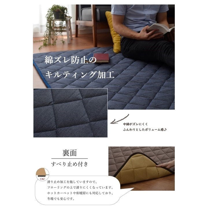 こたつ敷き布団 キルトラグ ラグ カーペット 3畳 先染め 刺し子調 ブラウン 約190×240cm(ホットカーペット対応) 刺し子(代引不可)